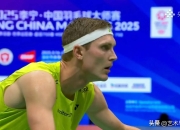 开云体育平台APP-印尼羽毛球队碾压中国羽毛球队，安赛龙送出助攻的简单介绍