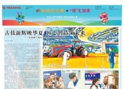 开云足球直播-关于国际盛宴，赛场上的战火蓬勃燃烧的信息