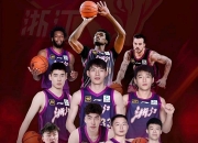 开云体育入口-包含浙江稠州男篮告捷，夺得胜利实力有增长的词条