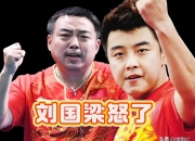 开云体育app-关于奥地利乒乓球队翻盘法国乒乓球队，王皓制霸全场的信息