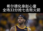 开云APP-独行侠强势尼日利亚男篮，戈贝尔三分雨点燃全场的简单介绍