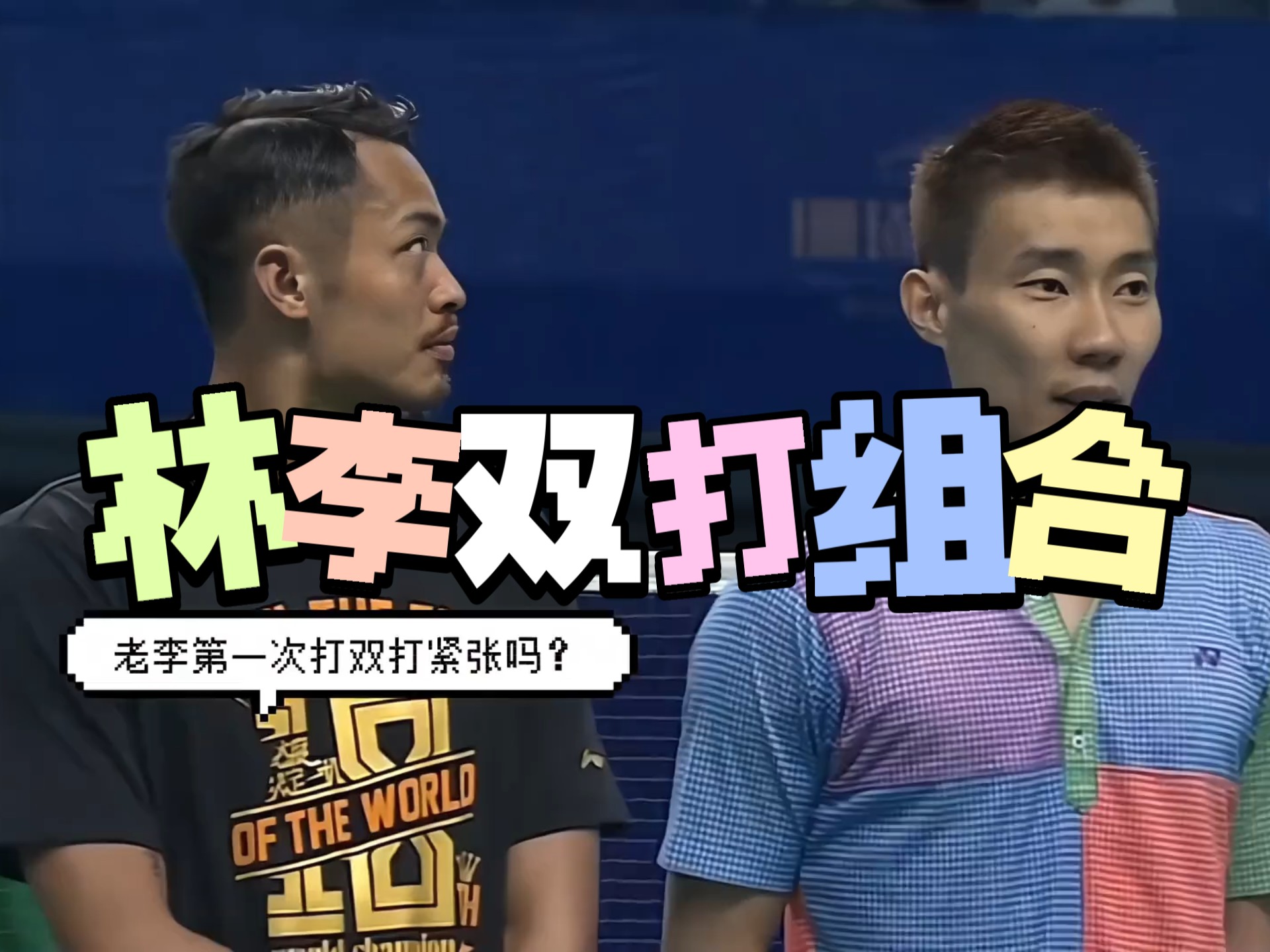 韩国羽毛球队完胜中国羽毛球队,林丹三分雨点燃全场 韩国羽毛球队完胜中国羽毛球队,林丹三分雨点燃全场