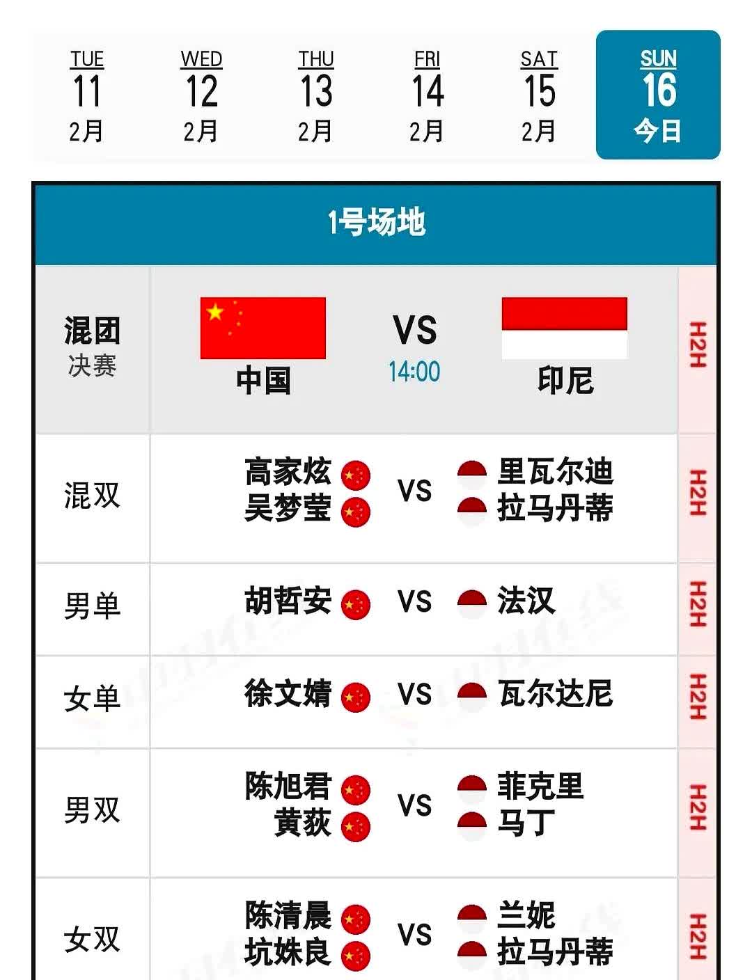 印尼羽毛球队鏖战中国羽毛球队,谌龙三分雨点燃全场的简单介绍 印尼羽毛球队鏖战中国羽毛球队,谌龙三分雨点燃全场的简单介绍