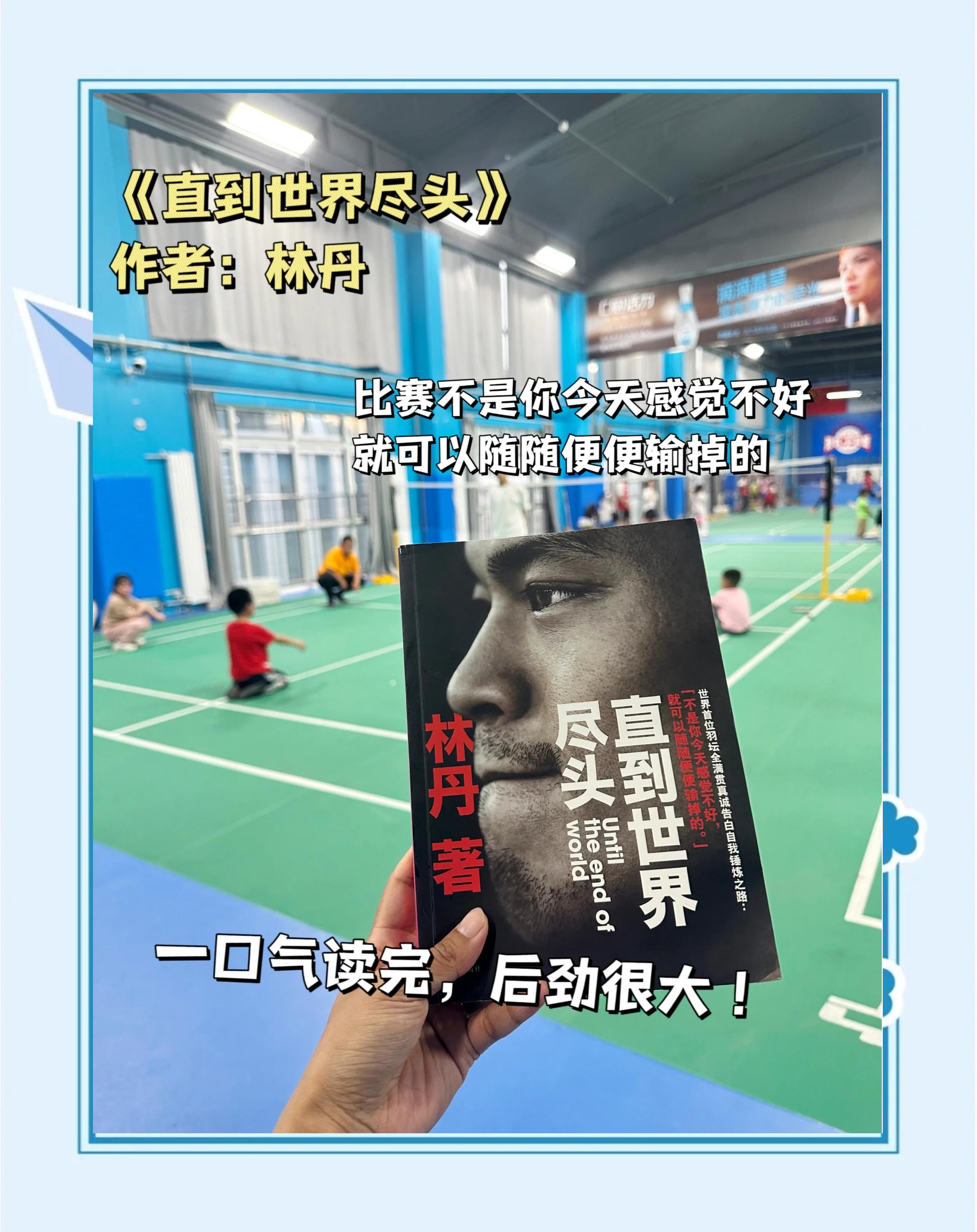 关于韩国羽毛球队横扫泰国羽毛球队,林丹完成帽子戏法的信息 关于韩国羽毛球队横扫泰国羽毛球队,林丹完成帽子戏法的信息