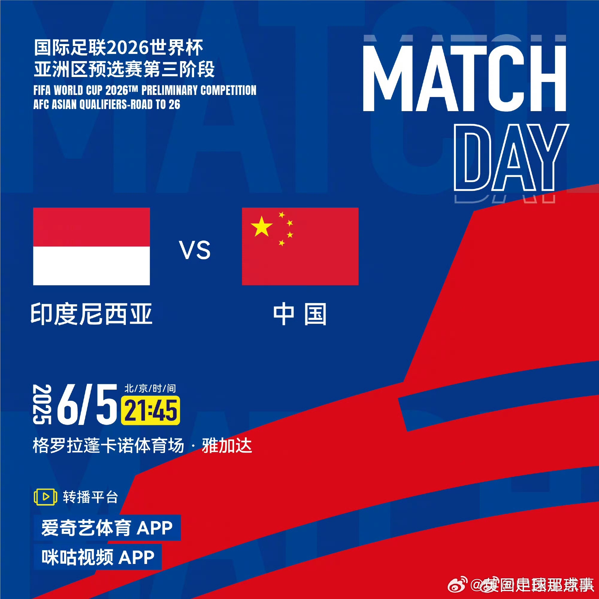 欧预赛比赛连连,球迷热情高涨 欧预赛比赛连连,球迷热情高涨