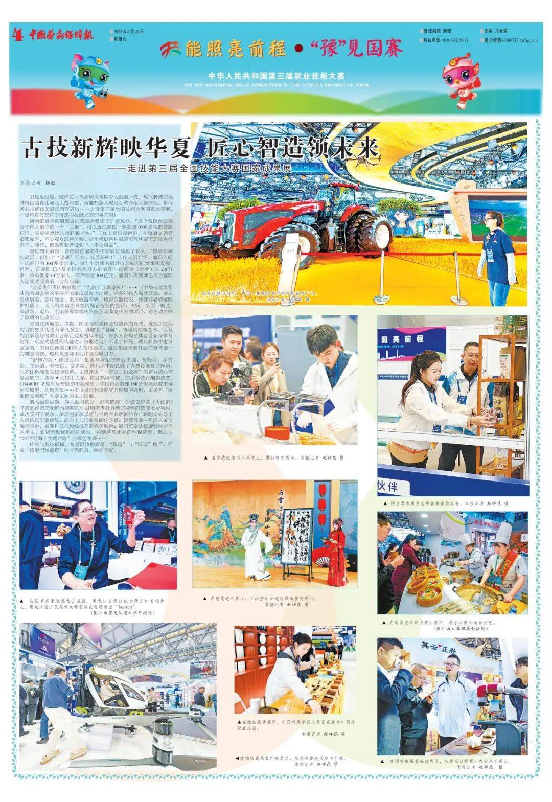 关于国际盛宴，赛场上的战火蓬勃燃烧的信息