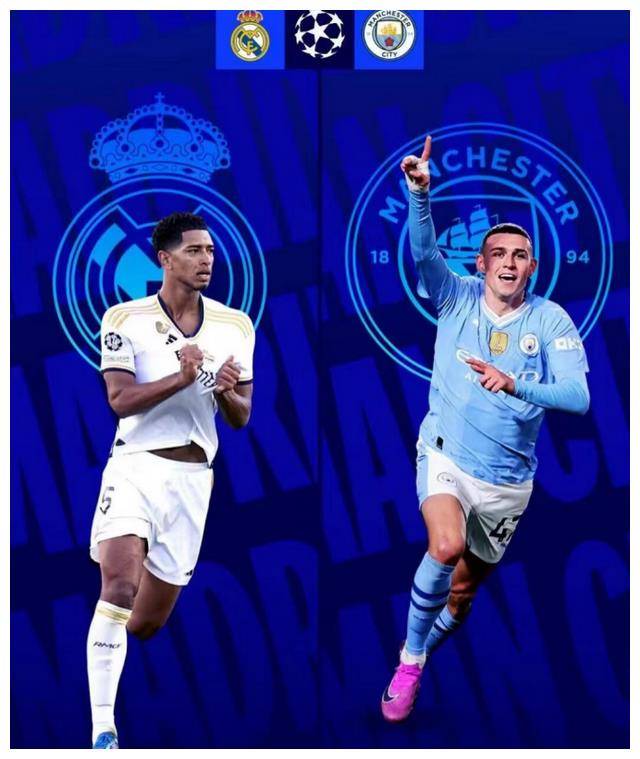 皇马逆转曼城,离冠军只差一步之遥的简单介绍 皇马逆转曼城,离冠军只差一步之遥的简单介绍